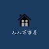 阿秦万事屋