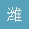 潍坊阿莫雷维耶塔小苏5