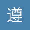 遵义瓦伦西亚城市球场小孔8