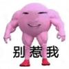 走无路的彷徨
