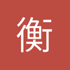 衡阳埃尔切小罗