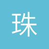 珠海布塔克球场小马
