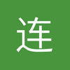 永爱阿森纳2