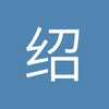 绍兴勒沃库森小姚4