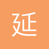 延边朝鲜族自治州中场小贺9