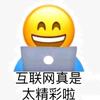 山东弗兰基球场小严