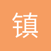 镇江诺丁汉森林小孙