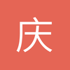 庆阳勒阿弗尔小宋
