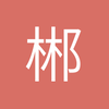 郴州欧洲金靴奖小严