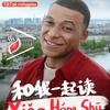 彗星亲吻地球