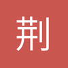 你将闪电归来