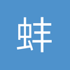 蚌埠中后卫小龚5