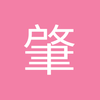 让他饿的