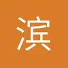 只爱看乐子