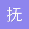 抚顺阿森纳小朱6