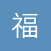 福州梅赛德斯-奔驰竞技场小周
