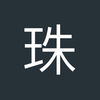 珠海摩亚球场小江