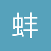 蚌埠中场小梁8