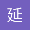 本泽霸王马先生