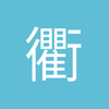 衢州亚特兰大小魏