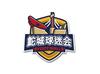 黄龙文