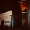 LYXoba