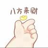 一切都挺好的