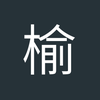 榆林守门员小韩