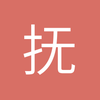抚顺梅斯小唐