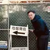 将登玉楼