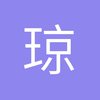 琼海前腰小苏