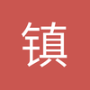 江南殷哥哥
