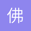 有点妖气