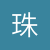 欺恶怕善