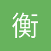 伍岚振