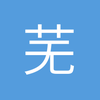 芜湖边后卫小武9