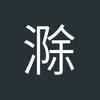 滁州守门员小秦