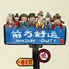 就你叫本泽哥斯拉啊