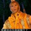 不响丸辣