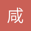 咸阳卢米埃尔球场小沈