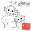 济南云达不莱梅小邹
