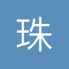 圣赫勒拿第一深情