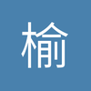 六挺