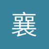 襄阳米兰德斯小魏