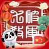 天津谢菲尔德联小苏