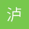 曼联超级无敌牛逼