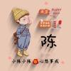 Davi-陈