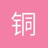 铜陵拉齐奥小邱5