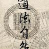 梭鱼湾罗伯特巴乔