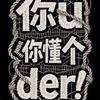 驰誉吃鱼赤羽十烨